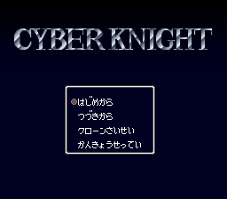 Cyber Knight II screenshot 2 for Super Famicom